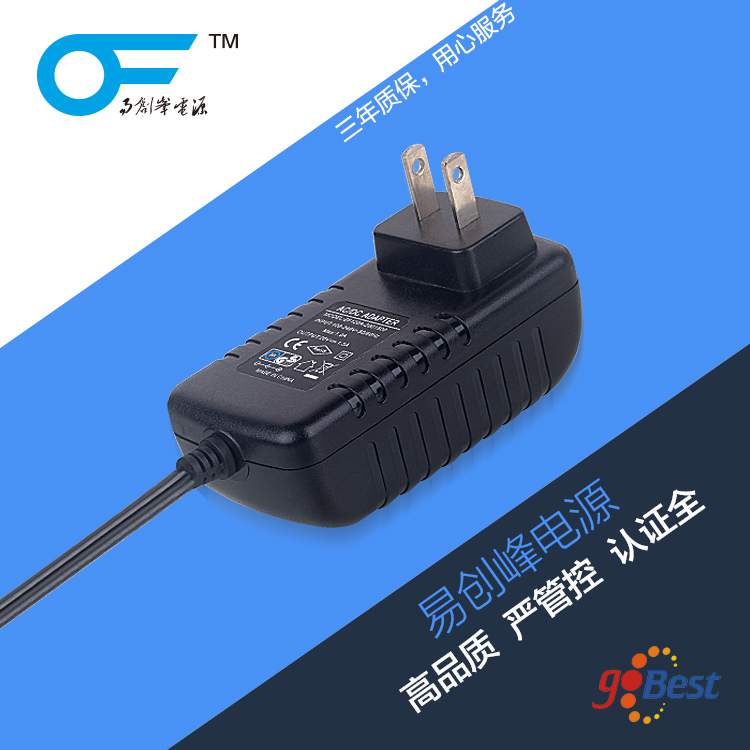 12V3A電源適配器_國標(biāo)3C認(rèn)證電源適配器_高品質(zhì)電源適配器廠家