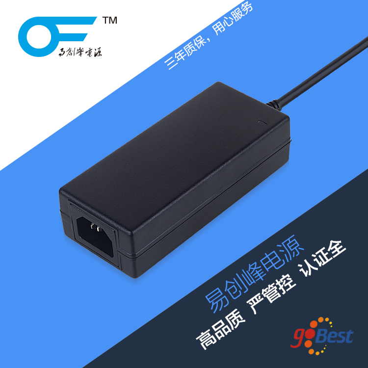 12V5A電源適配器_國標(biāo)3C認證電源適配器_易創(chuàng)峰電源_高品質(zhì)電源適配器