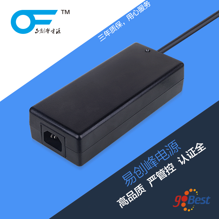 24V3A電源適配器_易創(chuàng)峰電源_ 德國GS認證電源適配器_72W電源適配器